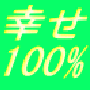 siawase - 幸運を引寄せて夢を叶えよう。無条件の愛・幸せ魔法