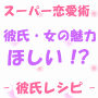 恋愛のeBook7