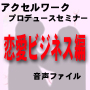 恋愛のeBook5
