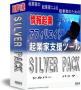 たった１度の作業で月に２５万位なら簡単に稼げると思うのですが、ほったらかしで副収入を稼ぎたい方は他にいませんか？【再販権つきソフト＆ツール４８本シルバーパック】