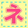 ケアのテクニック3