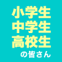 話のネタ6