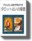 占いのeBook2