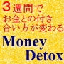 Money Detox