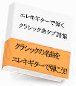 曲のネタ1