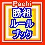 骨盤くびれダイエット―ダイエットのプロが教える寝る前わずか５分でくびれを作る骨盤ダイエット 〜 自然にゆがみ脂肪が落ちてゆく 〜