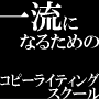 ブログのネタ32