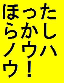 【無料でできる】ほったらかしアフィリエイトノウハウ！もう宣伝はいりません、HP、ブログもいりません。かかる費用はこの商材のみ。