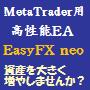 EasyFX neoとは - easyfxneos jimdo page!