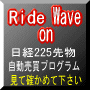 Ride on Wave o225