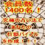 予約の取れない占いスクールの校長が、3つの占いの奥義をあなたの悩みの質に応じて組み合わせ、最善の悩み解決法とあなただけの開運法をご提示 完全オーダーメイド【プライベートホットライン】
