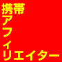 携帯無料ホームページもどき