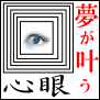 見のテクニック7