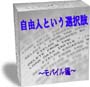 【稼ぐために何でもやる覚悟がある人へ】きれいごと、非現実的な夢物語や妄想は書いていません。本気で稼ぎ、本物の自由人になりたい人へ