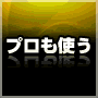 ブログ・SNS・ツール eBookランキング 3位