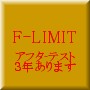 225先物トレードシステム F-LIMIT