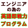 力のテクニック2