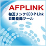 ݃NSEO-P-Linko^c[ AFPLINK