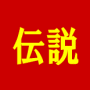 アフィリエイトのノウハウ2
