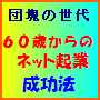 ���U�O�΂���̃C���^�[�l�b�g�N�Ɓ����������\���ĔN���I��������