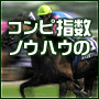 コンピディメンション