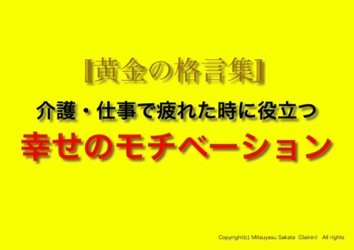仕事のテクニック4