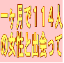 【恋愛完全マニュアル】〜Dream×Right〜一か月で１１４人の女性と出会って数々の女を落とした、恋の裏教科書テクニック