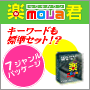 携帯アフィリエイトサイト簡単作成ツール（7ジャンルフルパッケージ版）！『楽mova君』