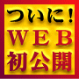 ■【絶対衝撃トレード】アフタートレードNEXT
