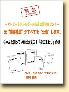 身のテクニック9