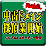 いびき 治療 鼻について