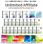 ●１商品で942万円稼ぎ出す仕組み「Unlimited Affiliate NEO（アンリミテッドアフィリエイトネオ）」