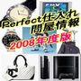 ������ŵ���դ����󾦺�
Perfect�����졦�䲰���� 2008ǯ���� �֥����ʡ��Ҷ�������������¤ǹ����Ǥ�����Ȼפ��ޤ��󤫡�����å׳�Ź������졢����˷礫���ʤ�����Ǥ���