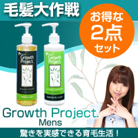 無添加育毛シャンプー「Growth Project.」の通販【エスロッソ】