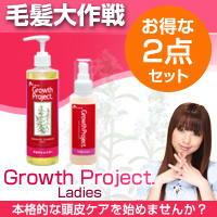 無添加育毛シャンプー「Growth Project.」の通販【エスロッソ】