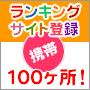 アクセスアップのテクニック4