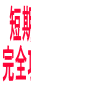 公務員試験 数的推理 判断推理