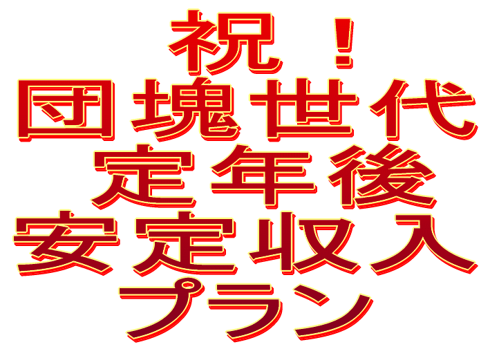 ３０日で情報起業家になる！やさしい情報商材の創り方と３つのスペシャル特典！【がっつりシルバー会員1ヶ月無料権プレゼント！】