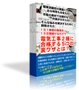 第二種電気工事士非常識な教材【筆記試験】 電工