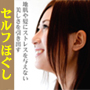 肌のテクニック3