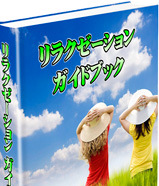 公式：口説き方【上級編】常勝モテ男 恋愛レシピ100