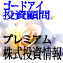株のネタ2
