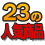 ステップメールアフィリＰＲＯ２