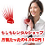 商品のテクニック3