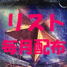 安のネタ3