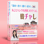 「読む・書く・聞く・話す」丸ごとハングル習得プログラム【韓チャレ】