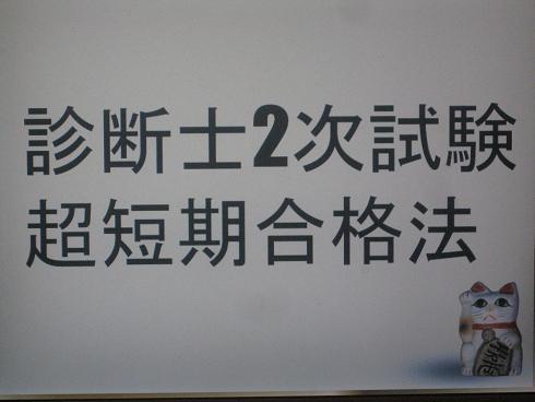 診断の秘密1