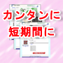 ホームページの秘密1