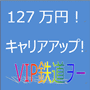 ッのテクニック8
