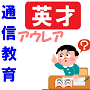 自宅で英才教育！【基礎編Ⅰ前半・2歳児〜年少児用プリント】付録工作教材☆添削指導、塾暦14年講師による学習・受験アドバイス、保育士による育児相談☆【アウレア通信教育】＆本日の気になる記事はこれ！！ロシアのドローン使用は計2千機近く　ゼレンスキー大統領が明らかに